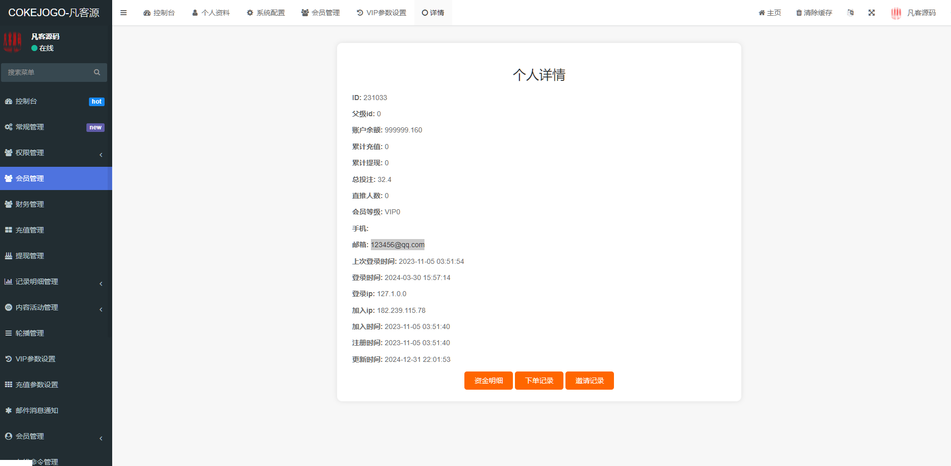 图片[13]-巴西pg电子海外游戏源码/海外电子老虎机游戏-凡客源码