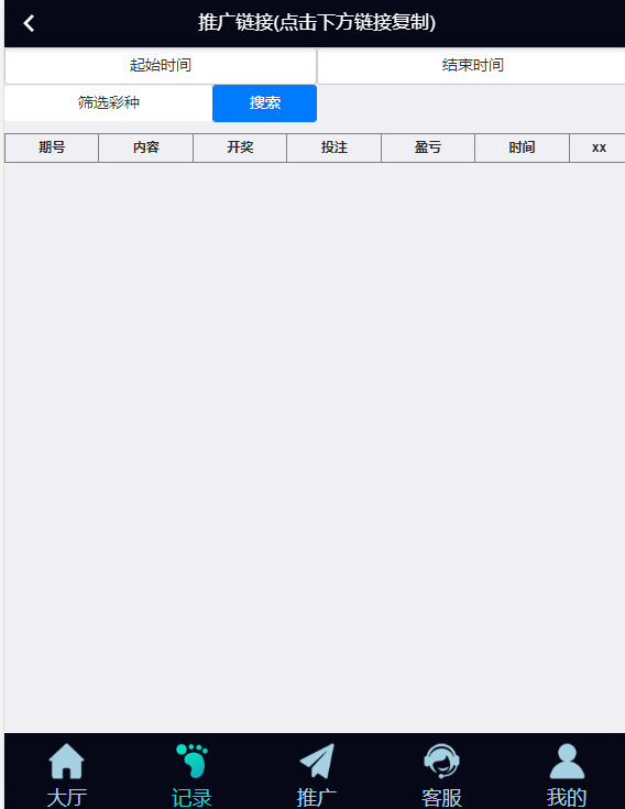 图片[15]-五国语言/彩票源码/PC28源码/赛车飞艇/时时彩平台/加拿大28/比特28预测/彩票机器人/预设开奖/佣金模式/带开奖视频/完美运营-凡客源码