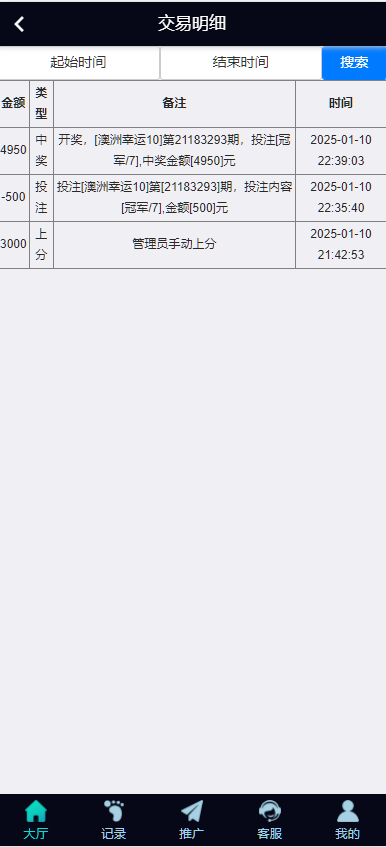 图片[5]-五国语言/彩票源码/PC28源码/赛车飞艇/时时彩平台/加拿大28/比特28预测/彩票机器人/预设开奖/佣金模式/带开奖视频/完美运营-凡客源码