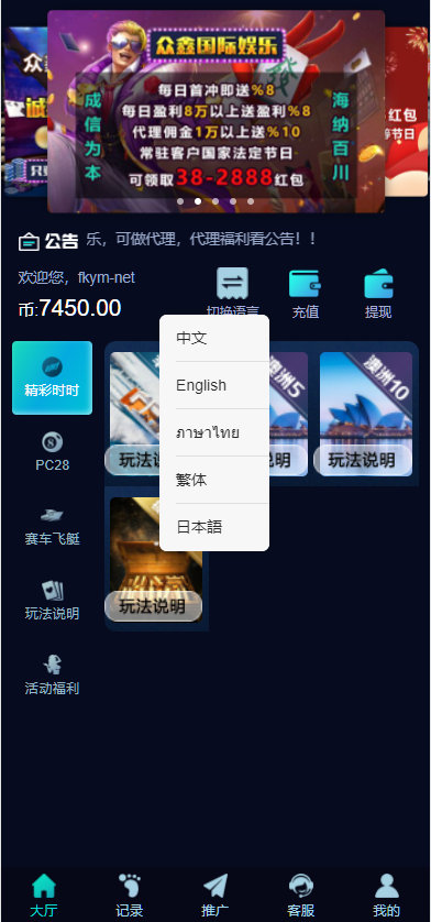 图片[8]-五国语言/彩票源码/PC28源码/赛车飞艇/时时彩平台/加拿大28/比特28预测/彩票机器人/预设开奖/佣金模式/带开奖视频/完美运营-凡客源码