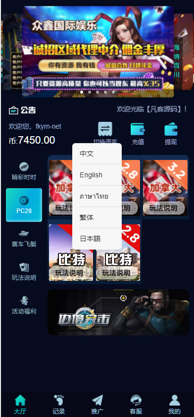 图片[7]-五国语言/彩票源码/PC28源码/赛车飞艇/时时彩平台/加拿大28/比特28预测/彩票机器人/预设开奖/佣金模式/带开奖视频/完美运营-凡客源码