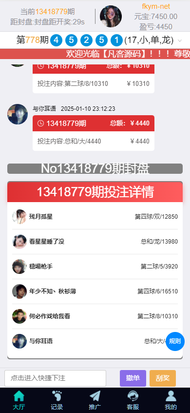 图片[12]-五国语言/彩票源码/PC28源码/赛车飞艇/时时彩平台/加拿大28/比特28预测/彩票机器人/预设开奖/佣金模式/带开奖视频/完美运营-凡客源码