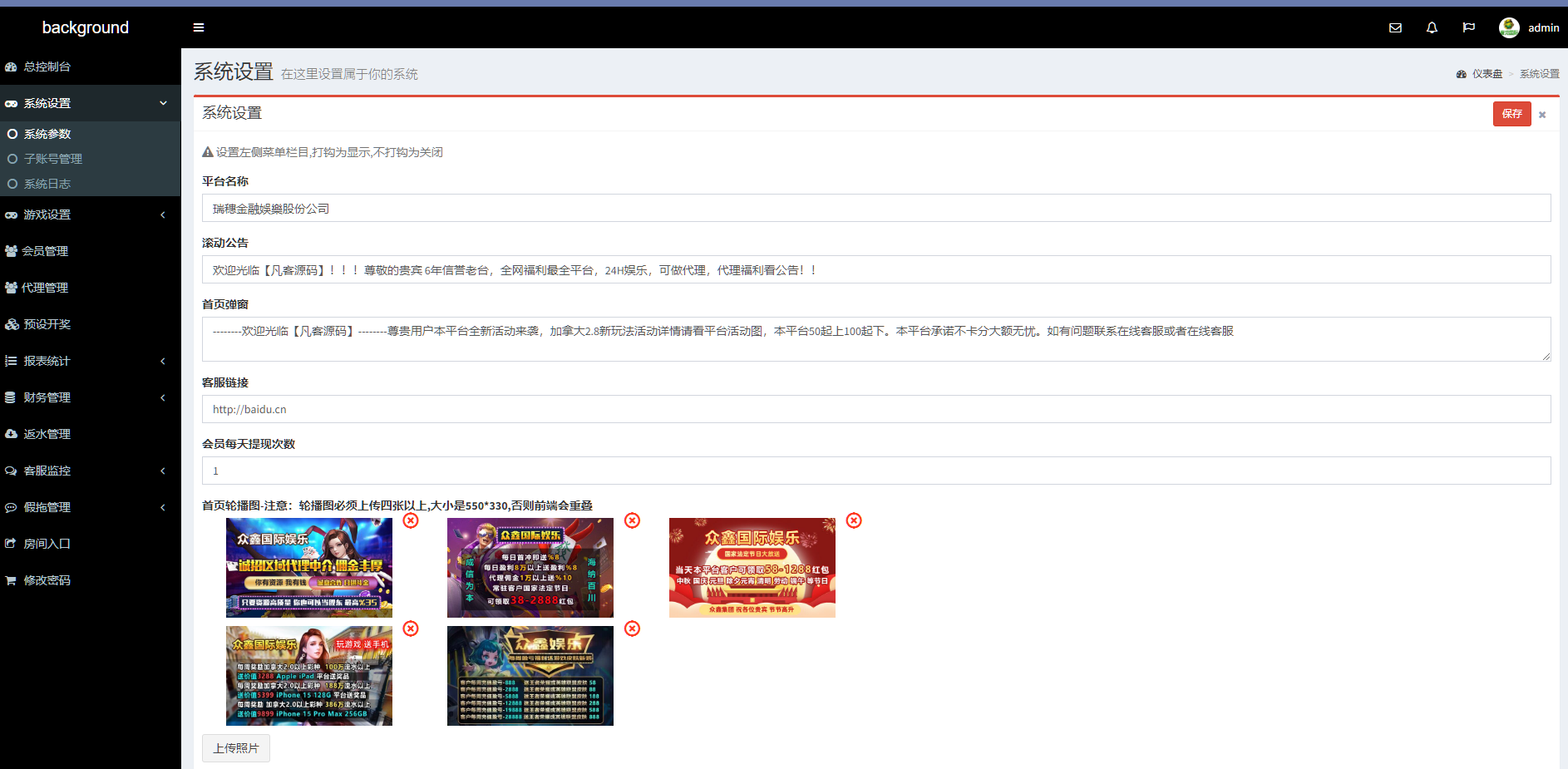 图片[23]-五国语言/彩票源码/PC28源码/赛车飞艇/时时彩平台/加拿大28/比特28预测/彩票机器人/预设开奖/佣金模式/带开奖视频/完美运营-凡客源码