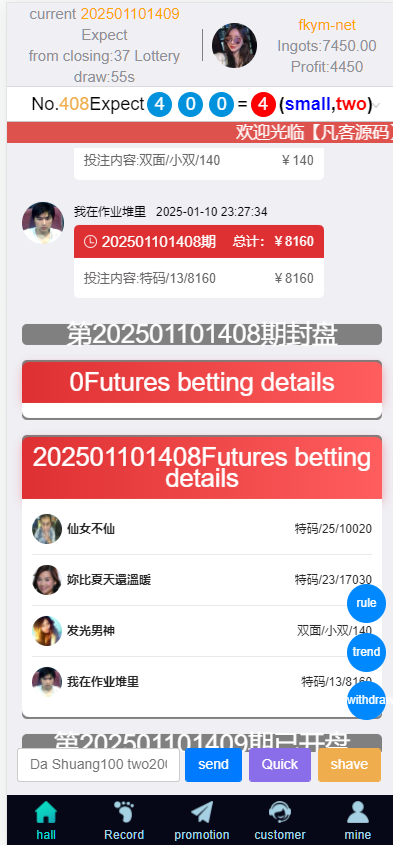 图片[1]-五国语言/彩票源码/PC28源码/赛车飞艇/时时彩平台/加拿大28/比特28预测/彩票机器人/预设开奖/佣金模式/带开奖视频/完美运营-凡客源码