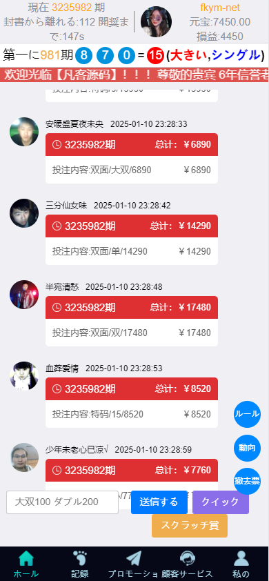 图片[3]-五国语言/彩票源码/PC28源码/赛车飞艇/时时彩平台/加拿大28/比特28预测/彩票机器人/预设开奖/佣金模式/带开奖视频/完美运营-凡客源码