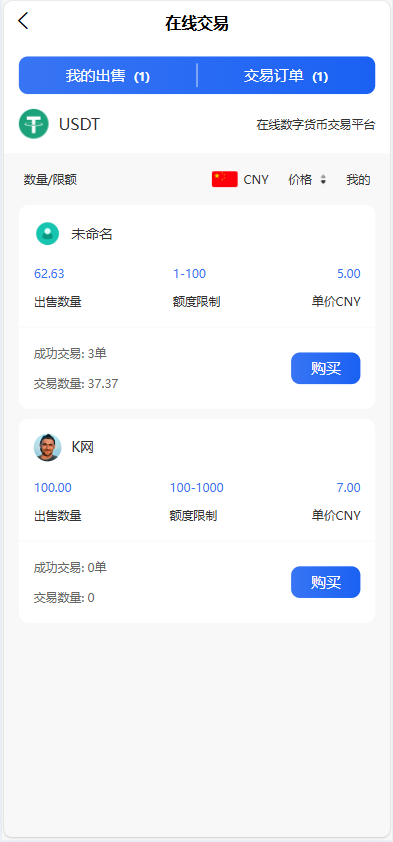 图片[4]-小利特惠源码/生活缴费/电话费/油卡燃气/等充值业务类源码附带承兑系统-凡客源码