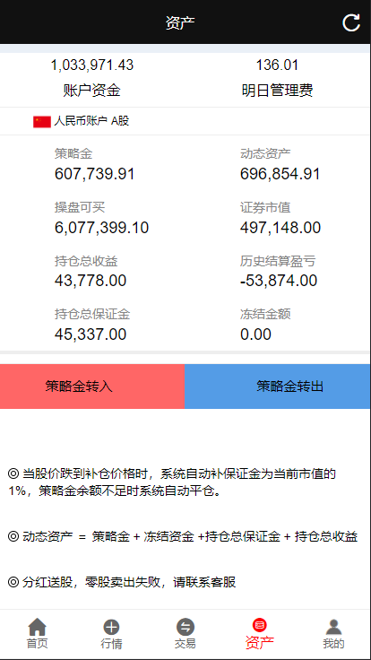 图片[5]-亚太创投股票系统/投资理财系统/全套打包附带完整计划任务-凡客源码