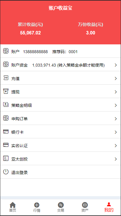 图片[6]-亚太创投股票系统/投资理财系统/全套打包附带完整计划任务-凡客源码