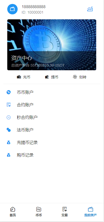 图片[4]-TeEx多语言交易所/USDT秒合约/杠杆/C2C法币交易/vue前端全开源-凡客源码