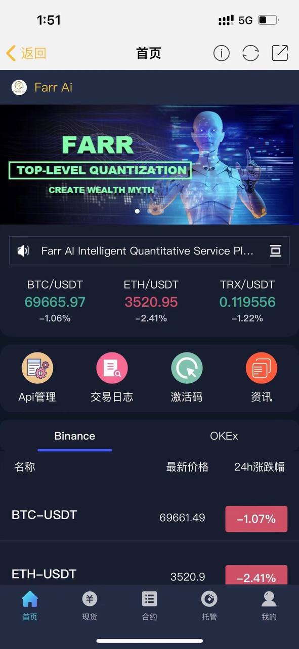 图片[1]-全新开发的区块链AI量化投资java版系统-凡客源码