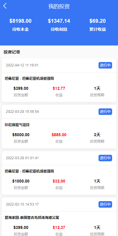 图片[10]-出海版多语言国际理财返利资金/八国语言基金海外项目投资金融源码-凡客源码