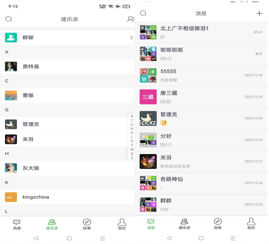 图片[2]-仿WX聊天源码/支持视频语音聊天/即时通讯源码-凡客源码