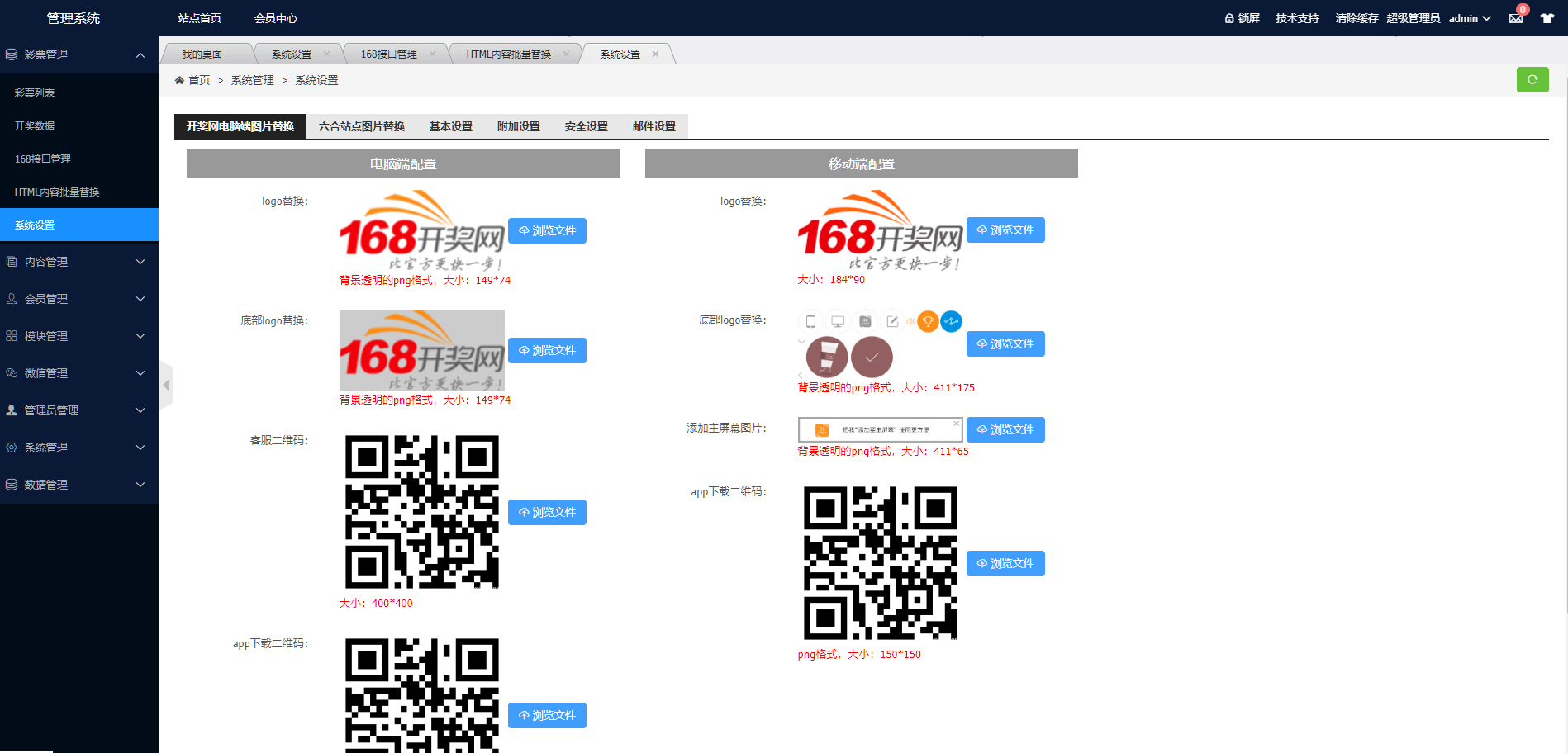 图片[3]-168开奖网 彩票API接口网 彩票采集 自动采集 开奖视频 走势图 长龙 完整系统 彩票种类齐全 附带搭建教程-凡客源码