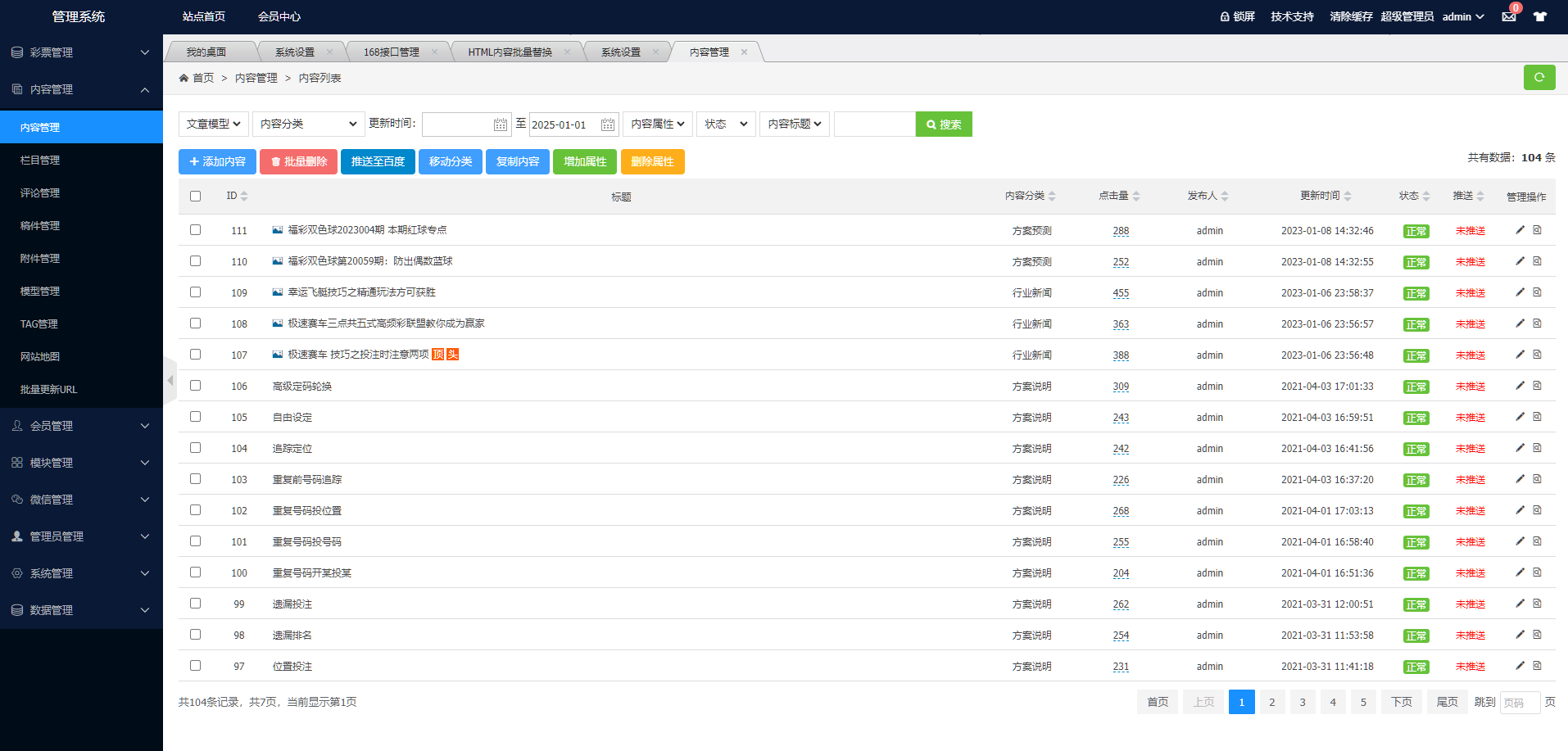 图片[4]-168开奖网 彩票API接口网 彩票采集 自动采集 开奖视频 走势图 长龙 完整系统 彩票种类齐全 附带搭建教程-凡客源码