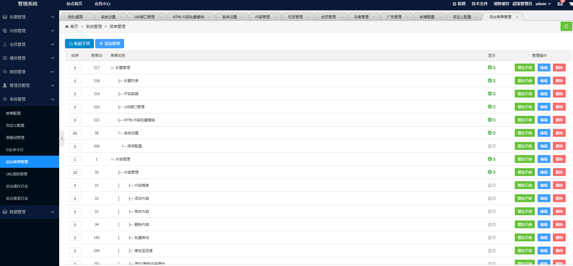 图片[6]-168开奖网 彩票API接口网 彩票采集 自动采集 开奖视频 走势图 长龙 完整系统 彩票种类齐全 附带搭建教程-凡客源码