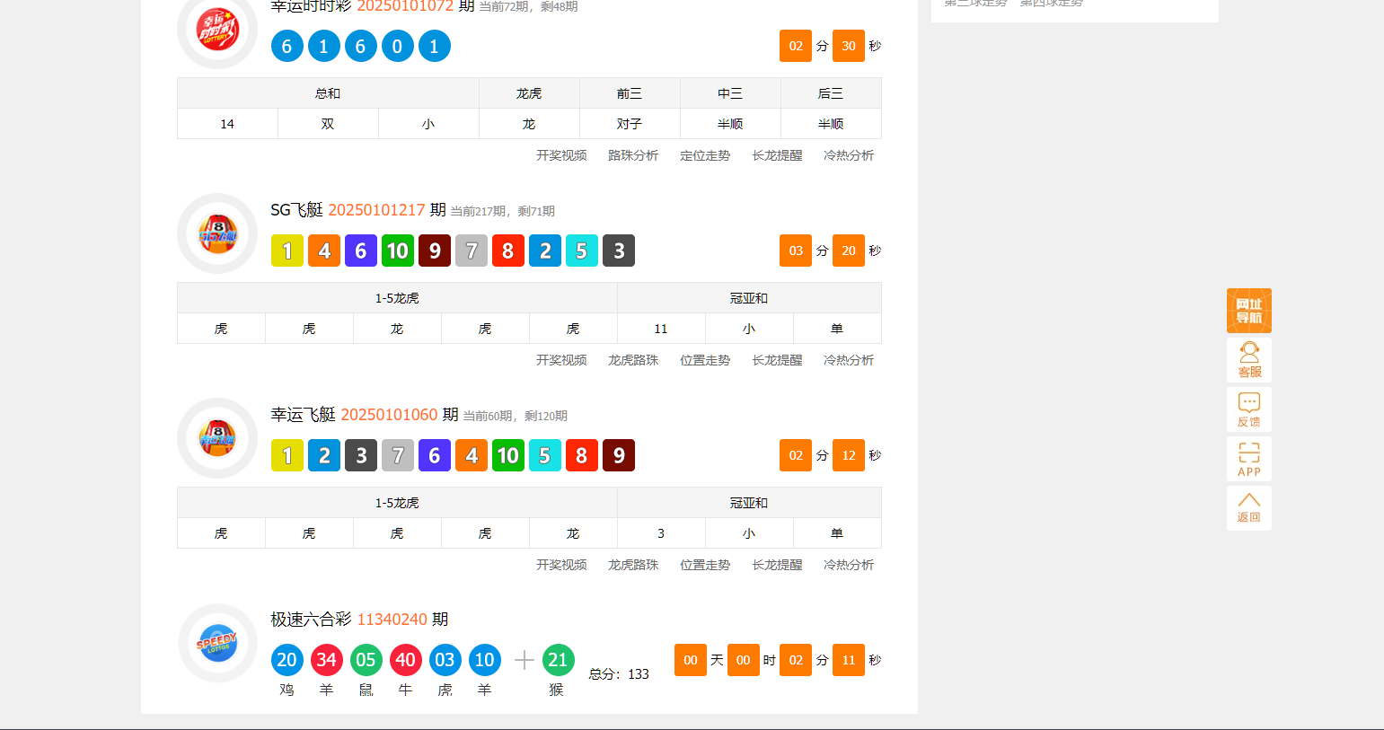 图片[7]-168开奖网 彩票API接口网 彩票采集 自动采集 开奖视频 走势图 长龙 完整系统 彩票种类齐全 附带搭建教程-凡客源码