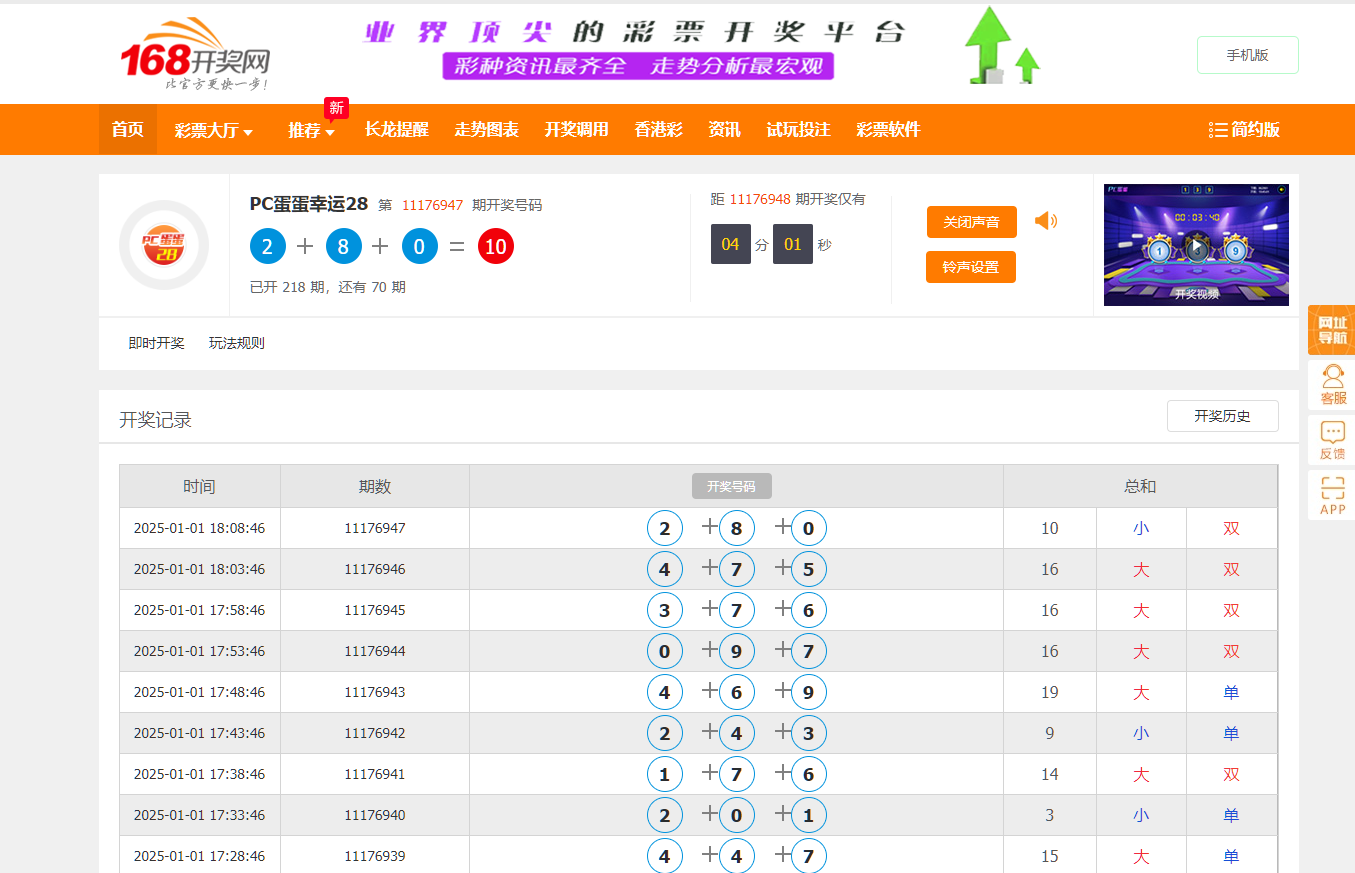 图片[13]-168开奖网 彩票API接口网 彩票采集 自动采集 开奖视频 走势图 长龙 完整系统 彩票种类齐全 附带搭建教程-凡客源码