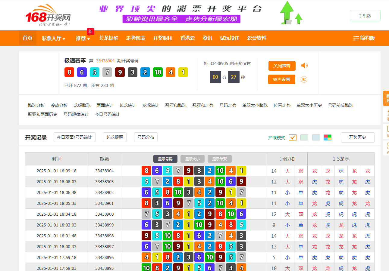 图片[14]-168开奖网 彩票API接口网 彩票采集 自动采集 开奖视频 走势图 长龙 完整系统 彩票种类齐全 附带搭建教程-凡客源码