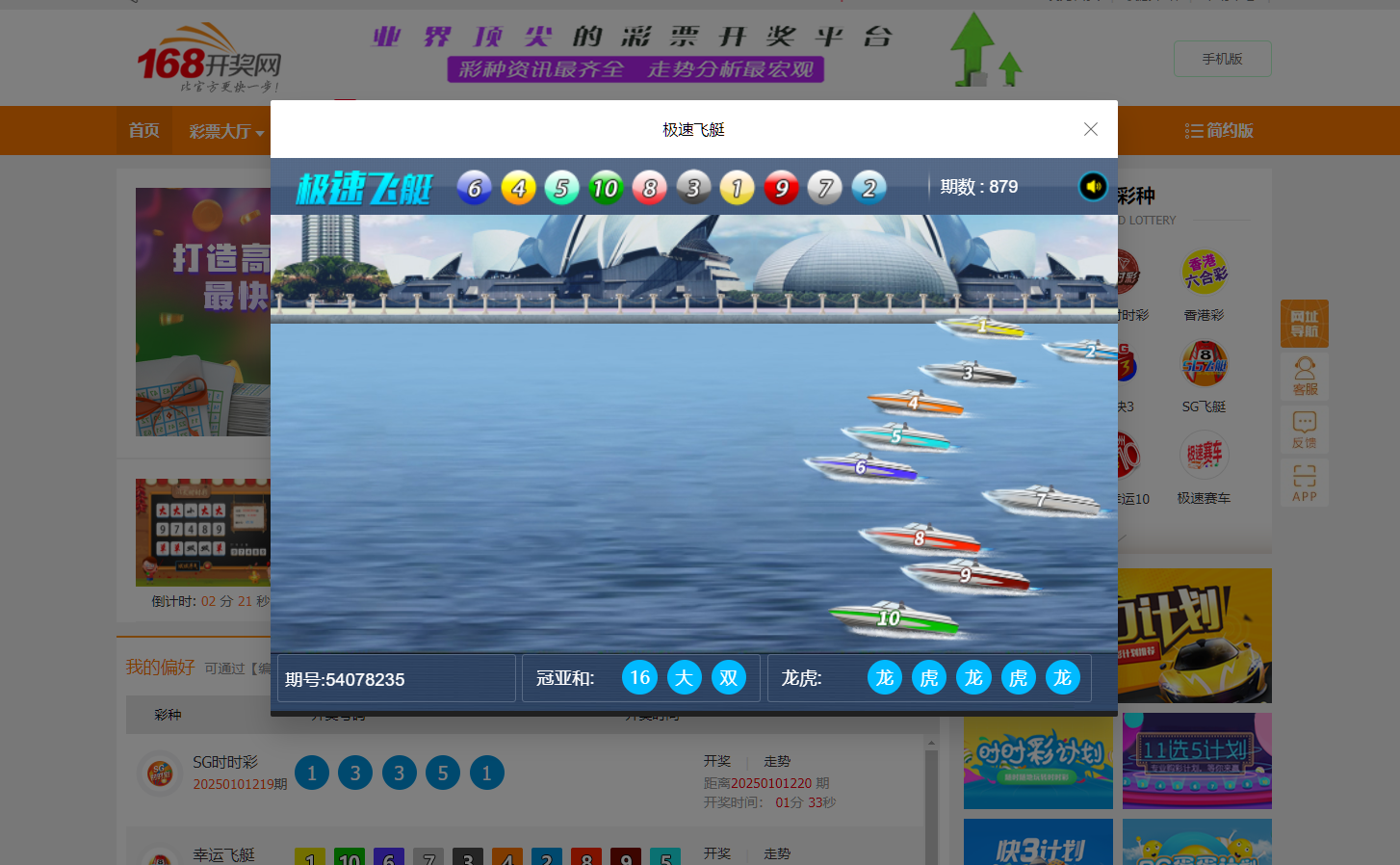 图片[2]-168开奖网 彩票API接口网 彩票采集 自动采集 开奖视频 走势图 长龙 完整系统 彩票种类齐全 附带搭建教程-凡客源码