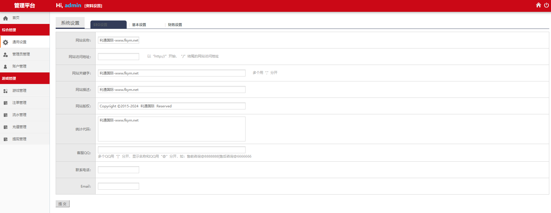 图片[8]-首发独家高品质翻摊玩法彩票源码纯源码+第三方接口+系统彩-凡客源码