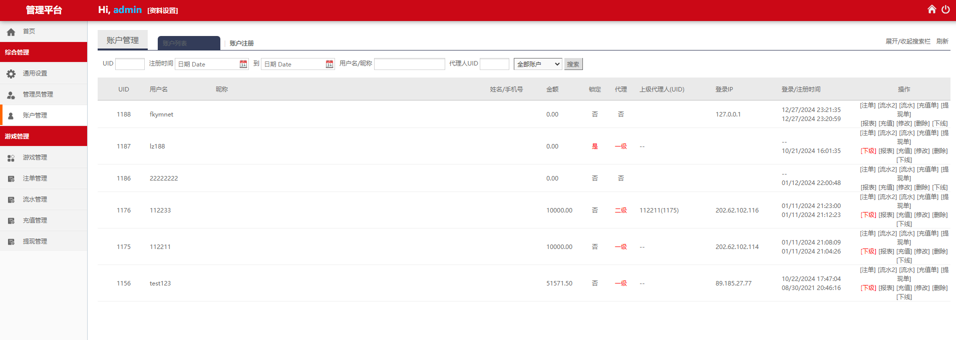 图片[9]-首发独家高品质翻摊玩法彩票源码纯源码+第三方接口+系统彩-凡客源码