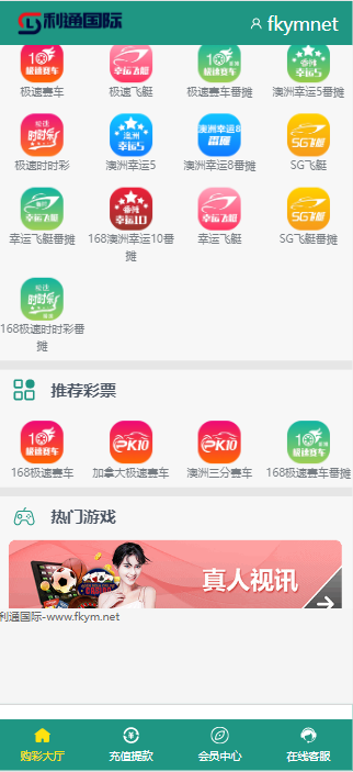 图片[2]-首发独家高品质翻摊玩法彩票源码纯源码+第三方接口+系统彩-凡客源码