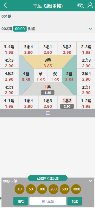 图片[6]-首发独家高品质翻摊玩法彩票源码纯源码+第三方接口+系统彩-凡客源码