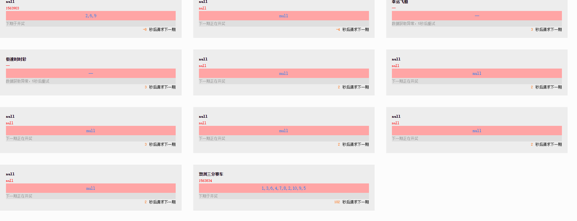 图片[10]-首发独家高品质翻摊玩法彩票源码纯源码+第三方接口+系统彩-凡客源码