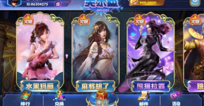 图片[2]-网狐电玩系列美乐迪电玩城棋牌组件三端带解密工具-凡客源码