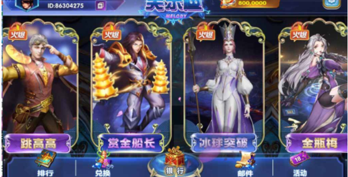 图片[3]-网狐电玩系列美乐迪电玩城棋牌组件三端带解密工具-凡客源码