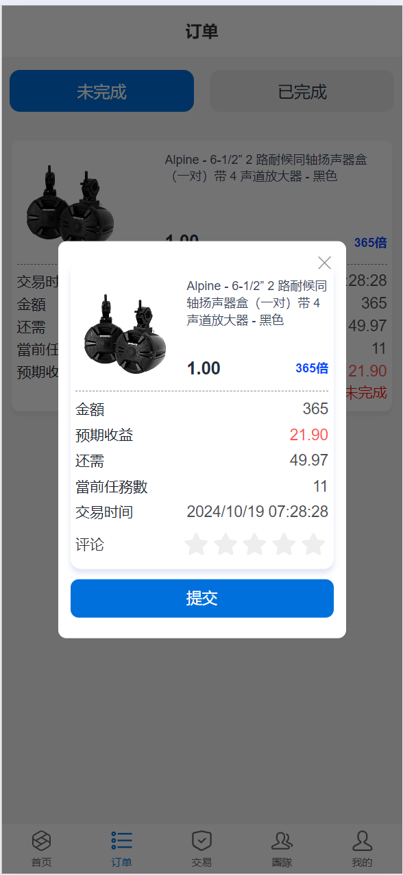 图片[21]-多语言海外抢单刷单源码/快投资山快杀代理/业务员/亚马逊60关卡任务-凡客源码