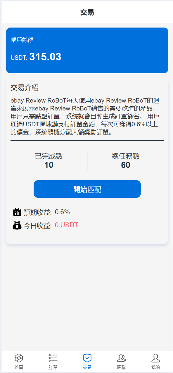 图片[22]-多语言海外抢单刷单源码/快投资山快杀代理/业务员/亚马逊60关卡任务-凡客源码