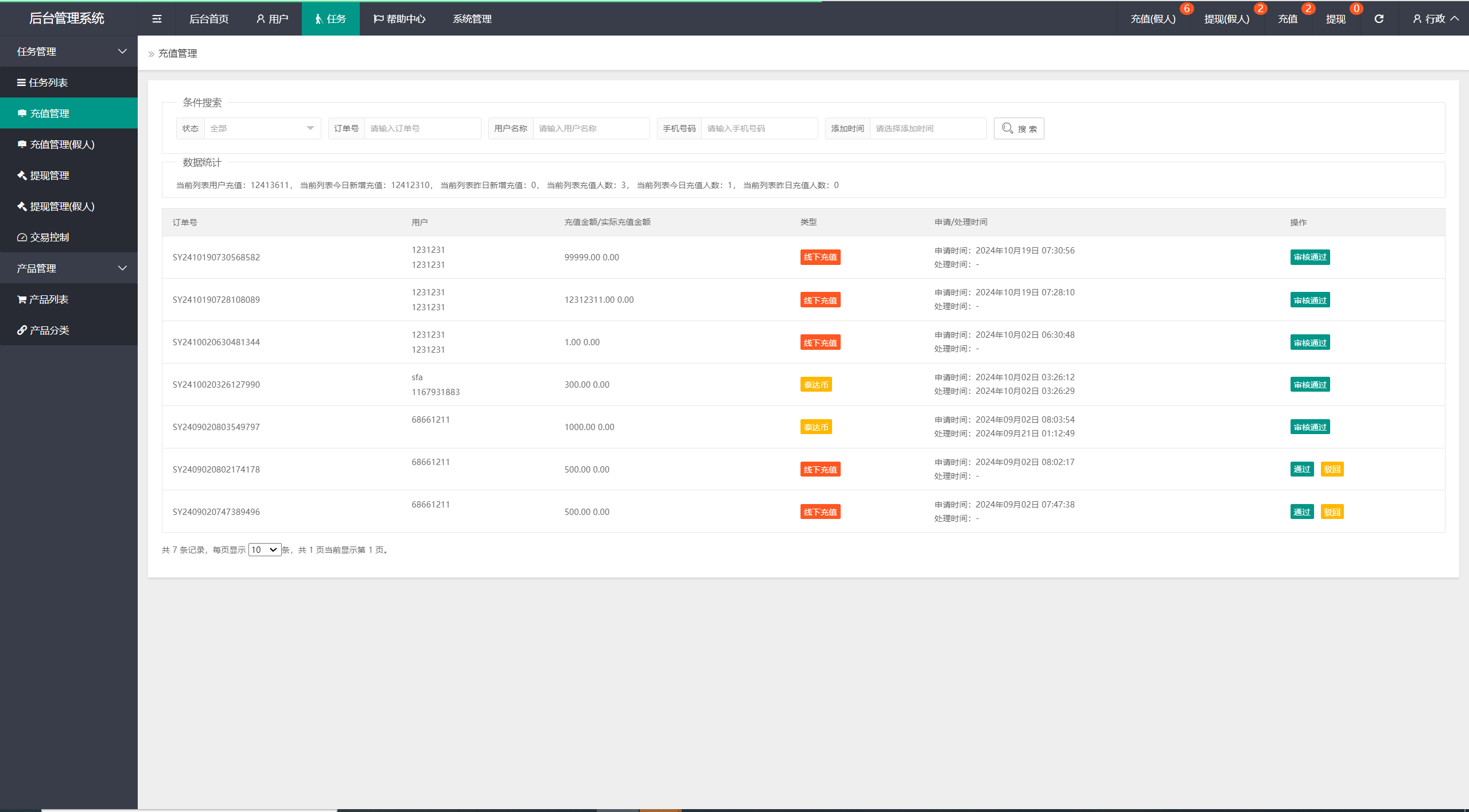 图片[26]-多语言海外抢单刷单源码/快投资山快杀代理/业务员/亚马逊60关卡任务-凡客源码