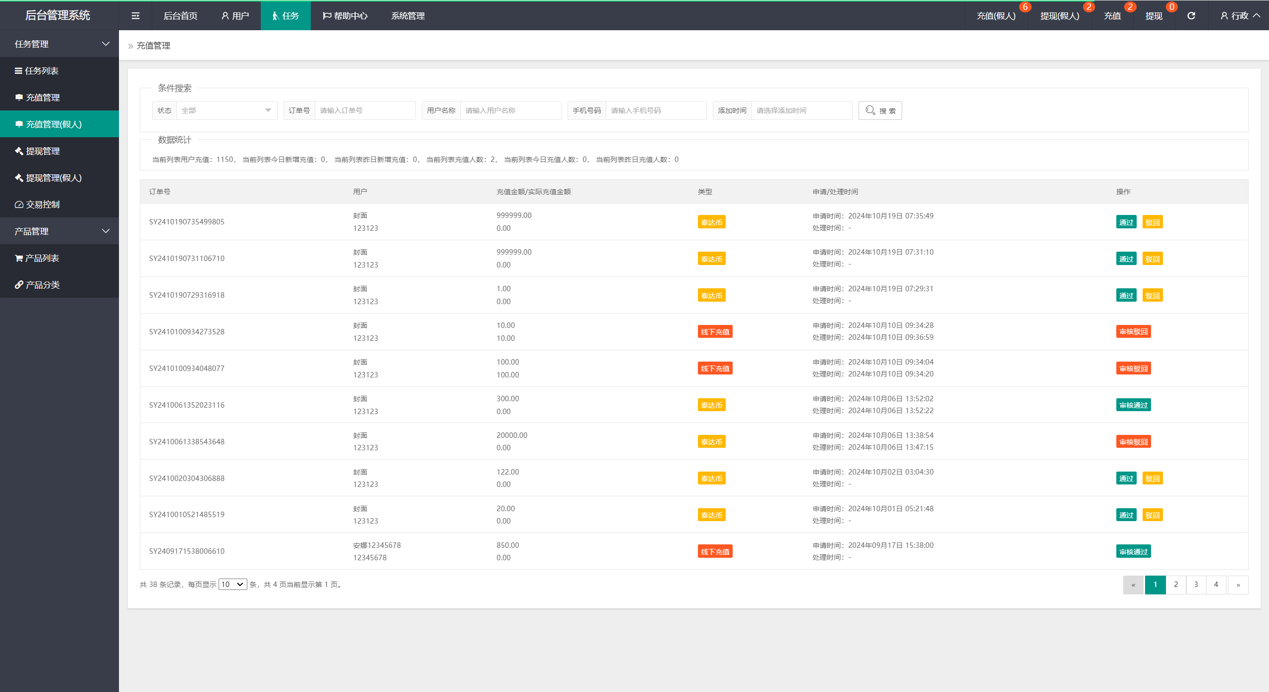 图片[27]-多语言海外抢单刷单源码/快投资山快杀代理/业务员/亚马逊60关卡任务-凡客源码