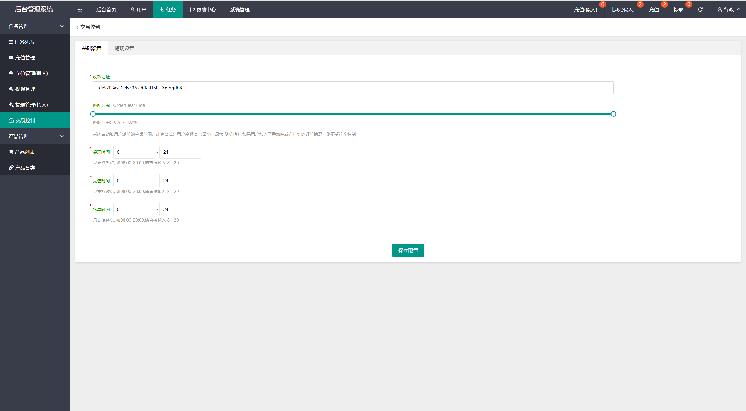 图片[28]-多语言海外抢单刷单源码/快投资山快杀代理/业务员/亚马逊60关卡任务-凡客源码