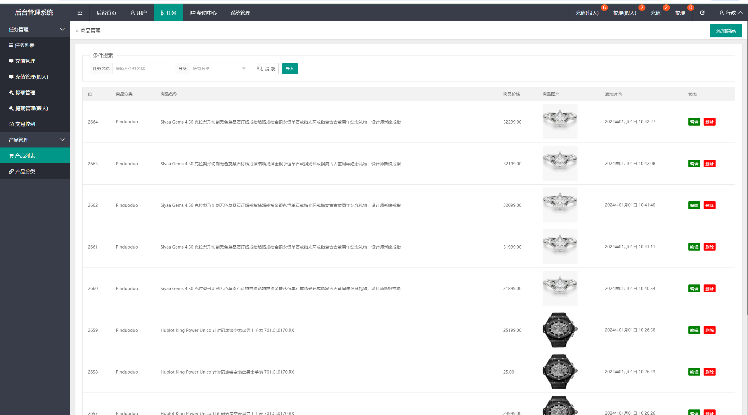 图片[29]-多语言海外抢单刷单源码/快投资山快杀代理/业务员/亚马逊60关卡任务-凡客源码