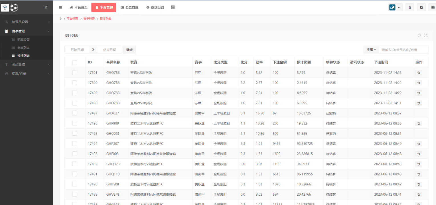 图片[6]-二开版反波胆系统/反波娱乐综合系统/uinapp版反波胆系统-凡客源码