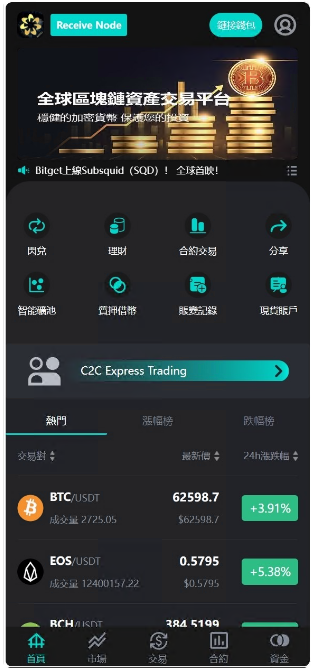 图片[1]-java8国语言 worldcoin开源交易所 合约 现货 理财 矿机 包含源码-凡客源码