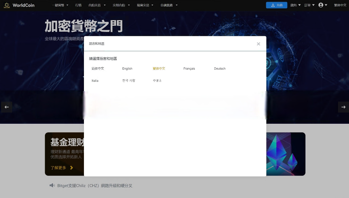 图片[7]-java8国语言 worldcoin开源交易所 合约 现货 理财 矿机 包含源码-凡客源码