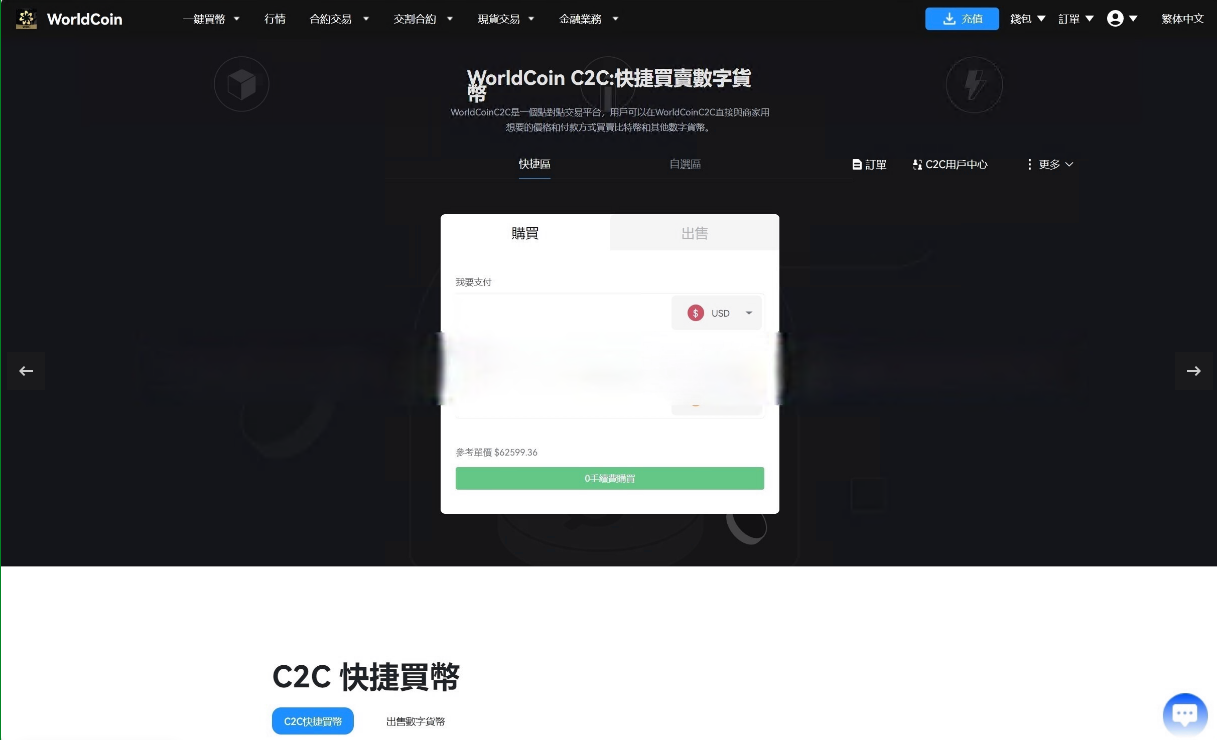 图片[9]-java8国语言 worldcoin开源交易所 合约 现货 理财 矿机 包含源码-凡客源码