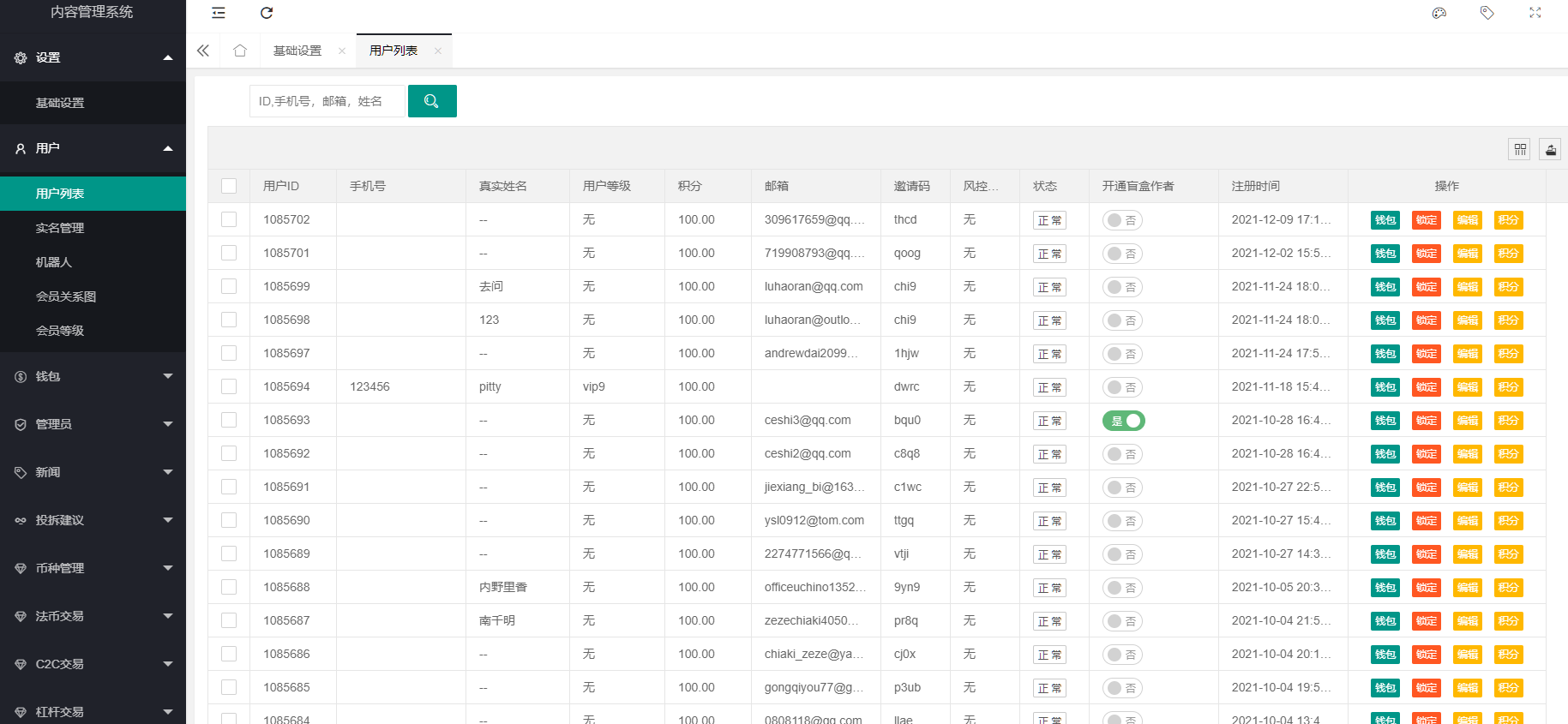 图片[9]-二开版秒合约交易所/IEO/锁仓挖矿/合约币币交易/杠杆交易/c2c交易/新币申购-凡客源码