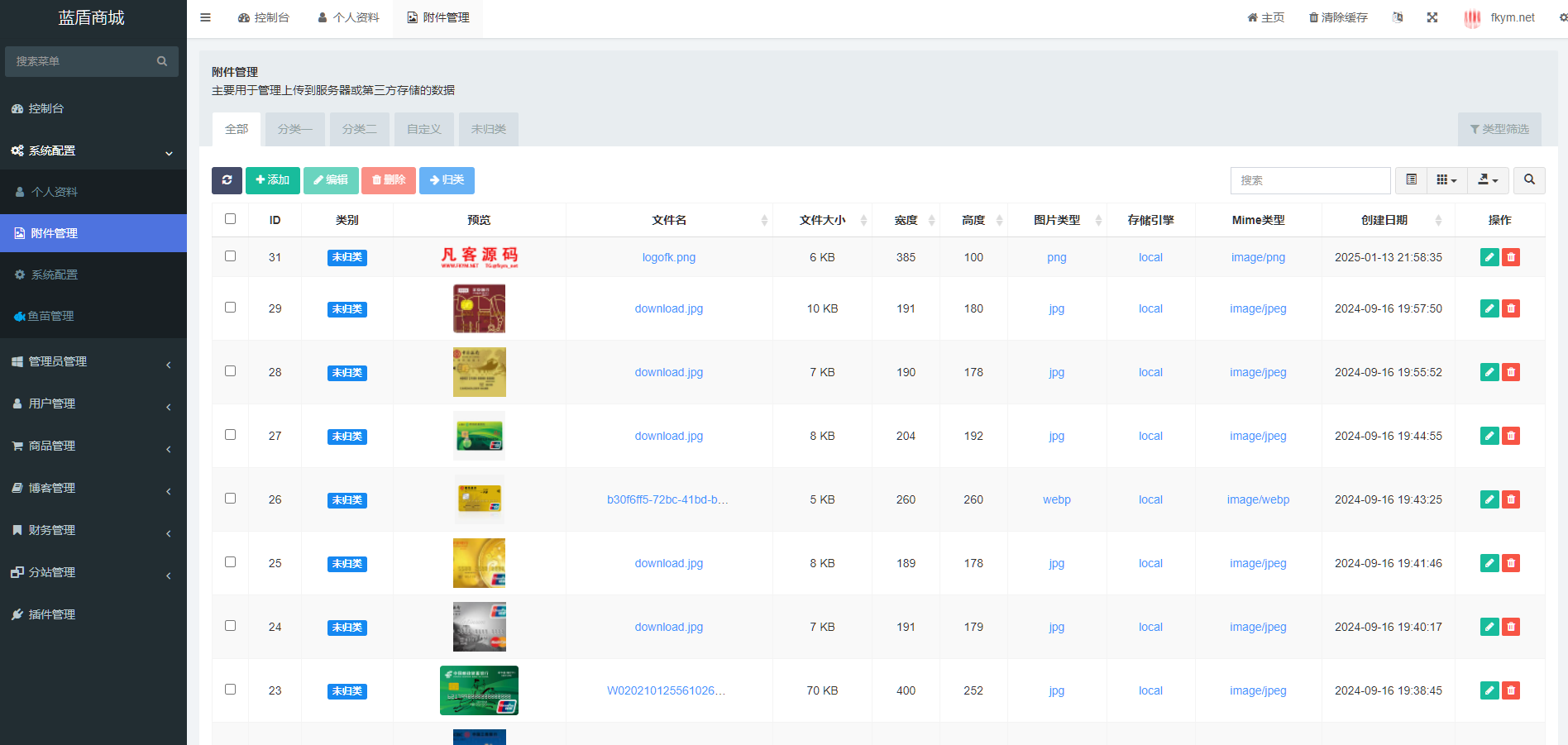 图片[8]-蓝盾发卡商城秒U授权源码/域名防封+TG通知/前端html+后端php/后端插件齐全-凡客源码