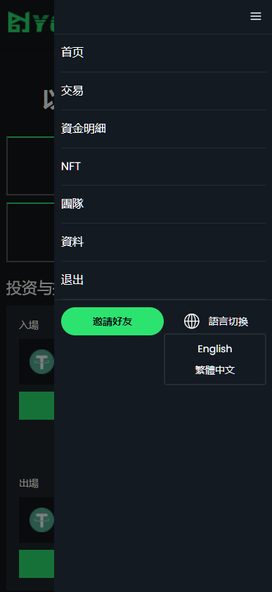 图片[1]-web3.0双语言《静态投资、动态投资》理财系统，钱包抢单市场源码/usdt/NFT理财系统-凡客源码