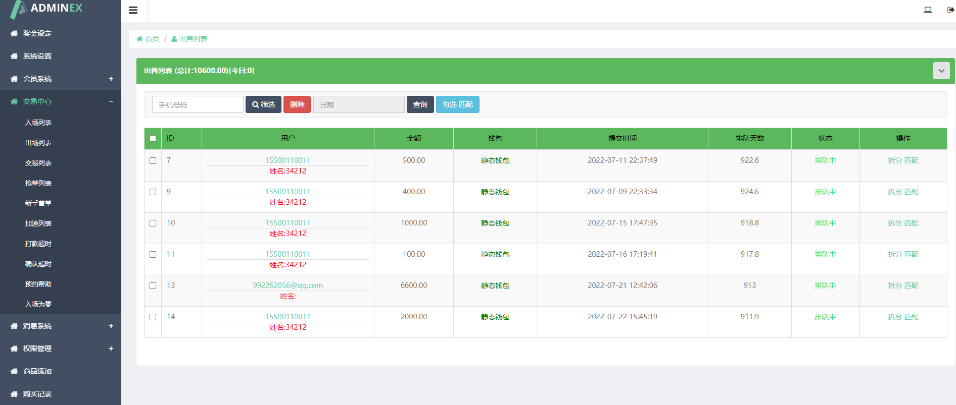 图片[12]-web3.0双语言《静态投资、动态投资》理财系统，钱包抢单市场源码/usdt/NFT理财系统-凡客源码
