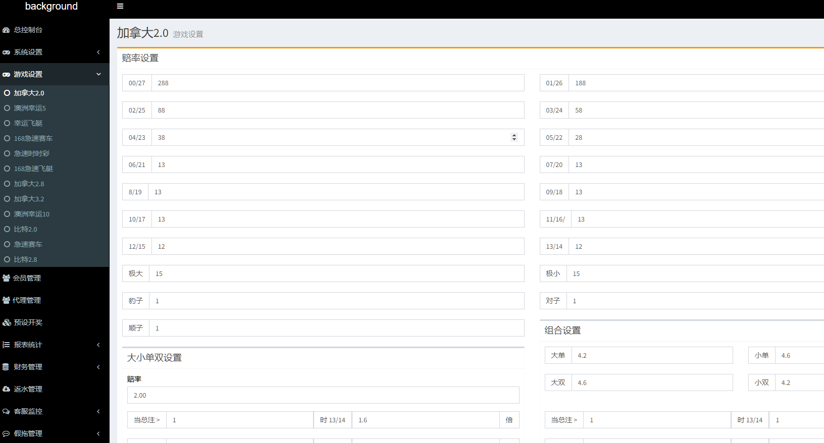图片[20]-6种语言28彩票系统源码,加拿大28,比特28系统，澳洲幸运10,幸运飞艇彩票源码，php彩票系统源码-凡客源码