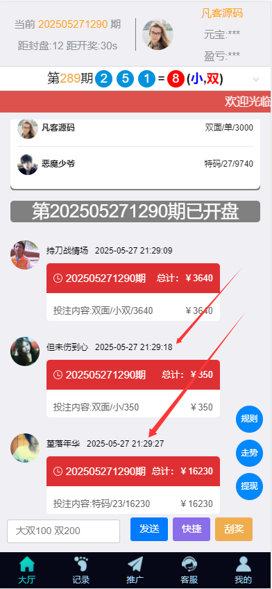 图片[1]-6种语言28彩票系统源码,加拿大28,比特28系统，澳洲幸运10,幸运飞艇彩票源码，php彩票系统源码-凡客源码