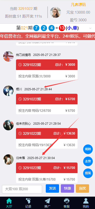 图片[2]-6种语言28彩票系统源码,加拿大28,比特28系统，澳洲幸运10,幸运飞艇彩票源码，php彩票系统源码-凡客源码