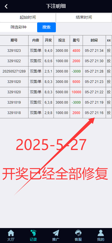 图片[3]-6种语言28彩票系统源码,加拿大28,比特28系统，澳洲幸运10,幸运飞艇彩票源码，php彩票系统源码-凡客源码
