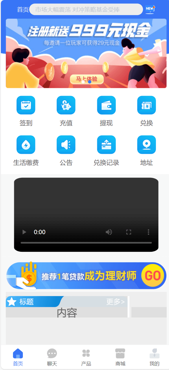 图片[2]-投资债券、及货币理财大师、项目投资、余额宝、二开ui源码、商城签到等-凡客源码