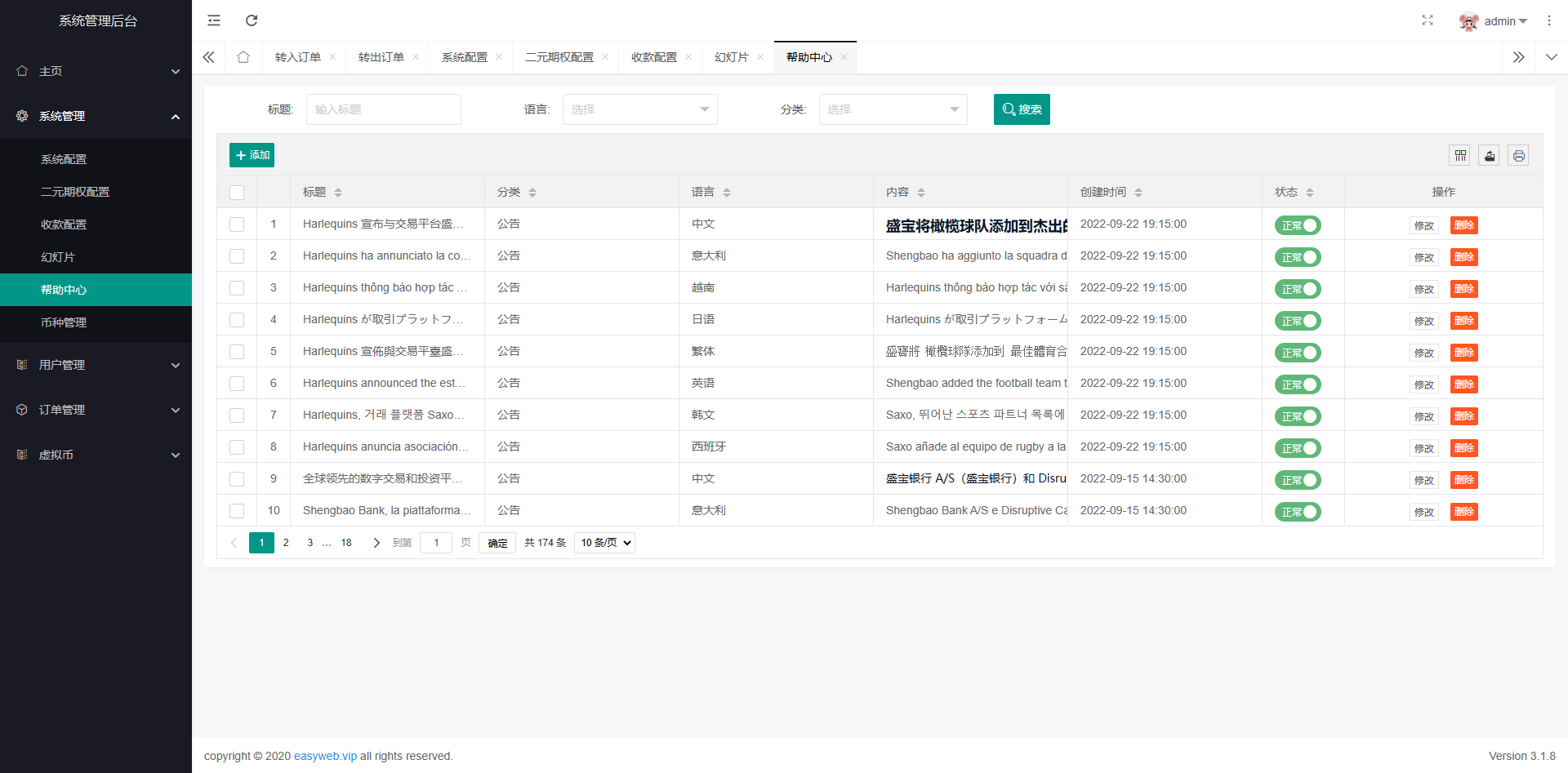图片[9]-多语言微交易系统/微盘伪交易所/前端vue-凡客源码